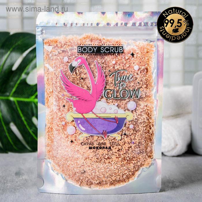 Сухой скраб Time to GLOW, шоколад, 200 г
Сухой скраб Time to GLOW, шоколад, 200 г