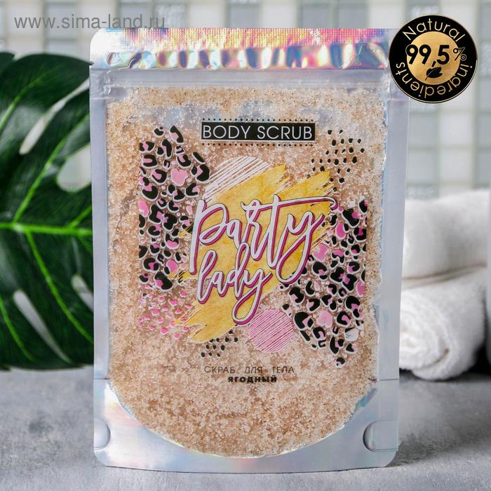 Сухой скраб Party Lady , ягодный, 200 г 
Сухой скраб Party Lady , ягодный, 200 г