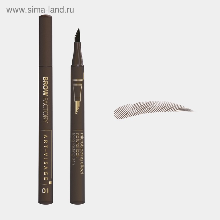 Маркер для бровей Art-Visage Brow Factory, оттенок 01 латте
Маркер для бровей Art-Visage Brow Factory, оттенок 01 латте
