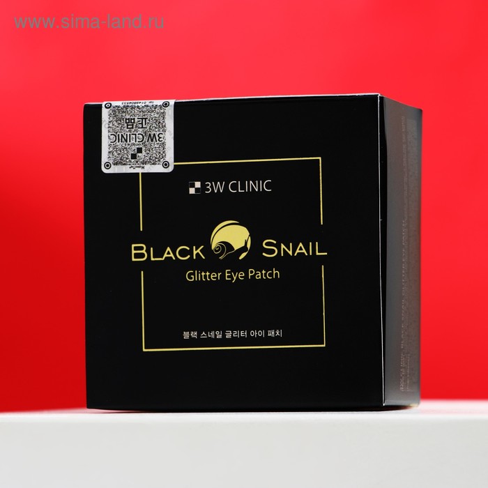 Гидрогелевые патчи с муцином черной улитки 3W CLINIC Black Snail Glitter Eye Patch, 23 г 
Гидрогелевые патчи с муцином черной улитки 3W CLINIC Black Snail Glitter Eye Patch, 23 г
