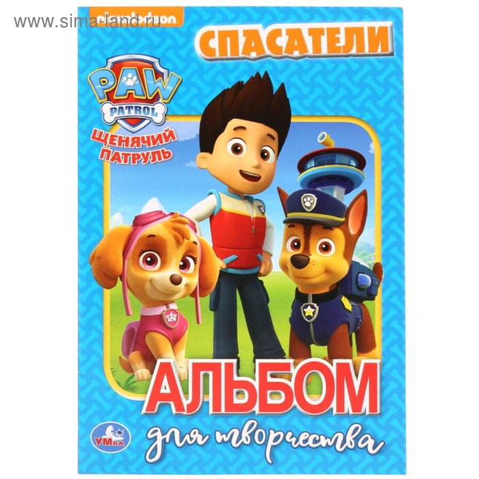 Альбом для творчества «Спасатели. Щенячий патруль», формат: 145 х 210 мм, 16 стр.
Альбом для творчества «Спасатели. Щенячий патруль», формат: 145 х 210 мм, 16 стр.