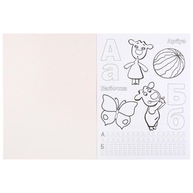 Первая раскраска с прописями А4 "Азбука.Оранжевая корова" 214х290 мм, 16 стр.
Первая раскраска с прописями А4 "Азбука.Оранжевая корова" 214х290 мм, 16 стр.