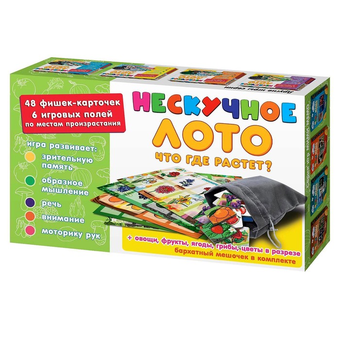Нескучное лото «Что где растет»
Нескучное лото «Что где растет»