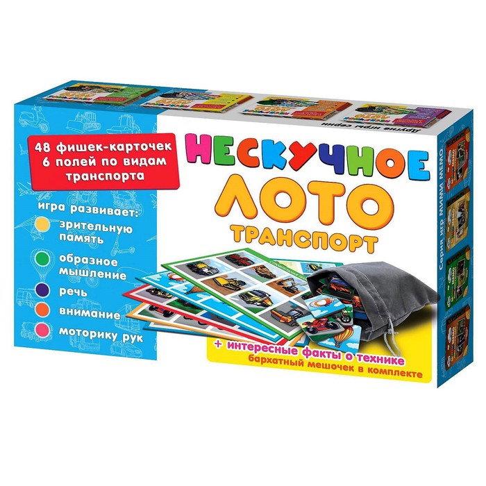 Нескучное лото «Транспорт»
Нескучное лото «Транспорт»