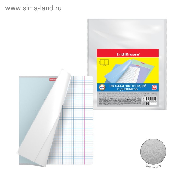 Набор обложек ПП 10 шт, 212 х 347 мм, 100 мкм, ErichKrause, Glossy Clear, для тетрадей и дневников, фиксированная, глянцевая
Набор обложек ПП 10 шт, 212 х 347 мм, 100 мкм, ErichKrause, Glossy Clear, для тетрадей и дневников, фиксированная, глянцевая