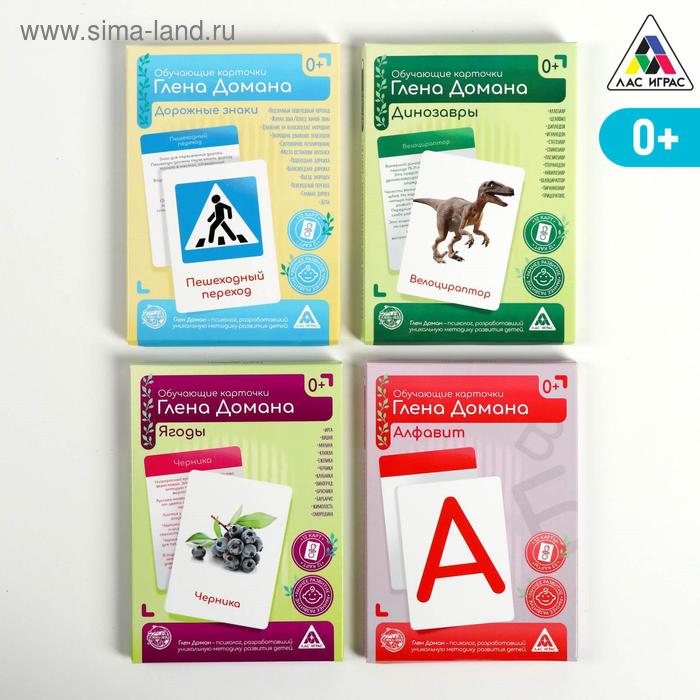 Обучающие карточки по методике Глена Домана, А6 «МИКС №4»
Обучающие карточки по методике Глена Домана, А6 «МИКС №4»