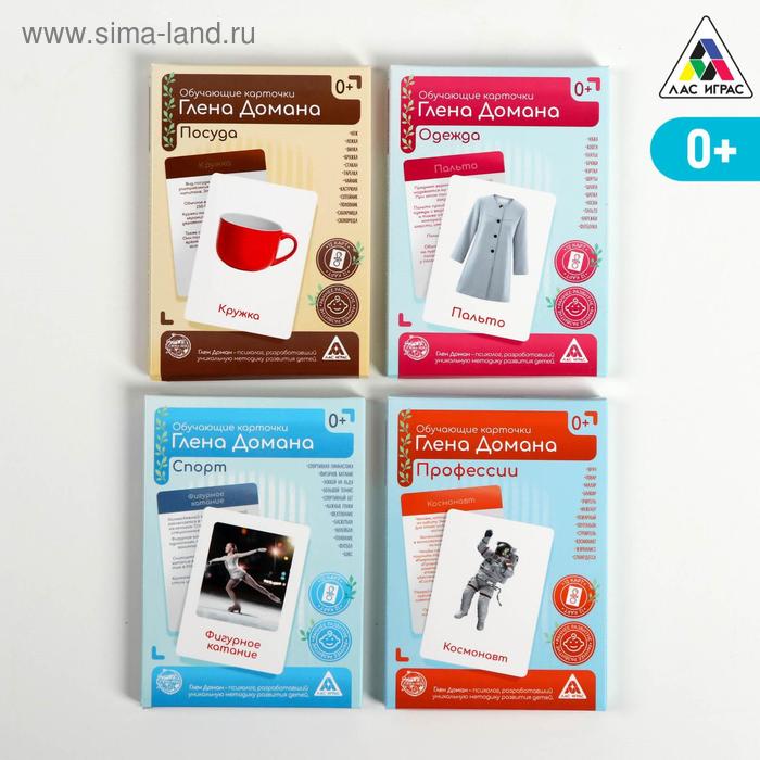 Обучающие карточки по методике Глена Домана, А6 «МИКС №5»
Обучающие карточки по методике Глена Домана, А6 «МИКС №5»