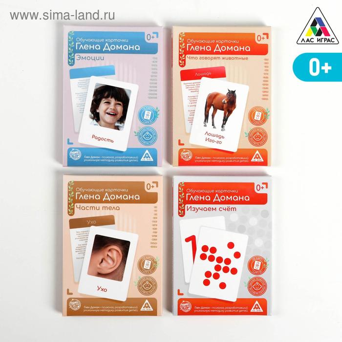 Обучающие карточки по методике Глена Домана, А6 «МИКС №7» 
Обучающие карточки по методике Глена Домана, А6 «МИКС №7»