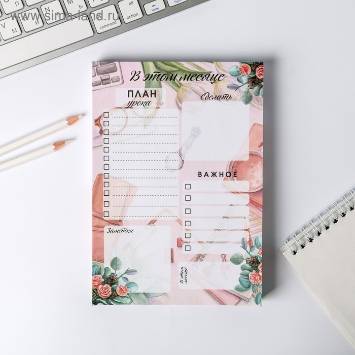 Планинг для учителя А5, 160 листов teacher's planner
Планинг для учителя А5, 160 листов teacher's planner