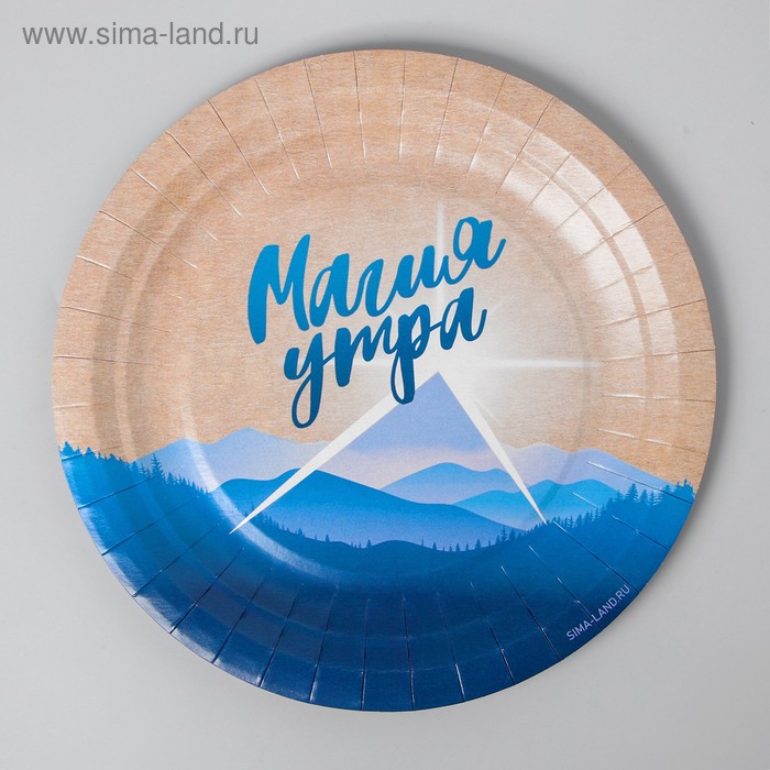 Тарелка одноразовая «Магия утра», крафтовая, однослойная, 18 см
Тарелка одноразовая «Магия утра», крафтовая, однослойная, 18 см