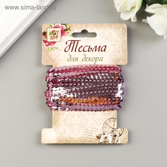 Нить из пайеток "Цветочки пыльная роза" намотка 5 метров d-0,6 см
Нить из пайеток "Цветочки пыльная роза" намотка 5 метров d-0,6 см