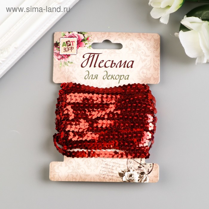Нить из пайеток "Цветочки красные" намотка 5 метров d-0,6 см
Нить из пайеток "Цветочки красные" намотка 5 метров d-0,6 см