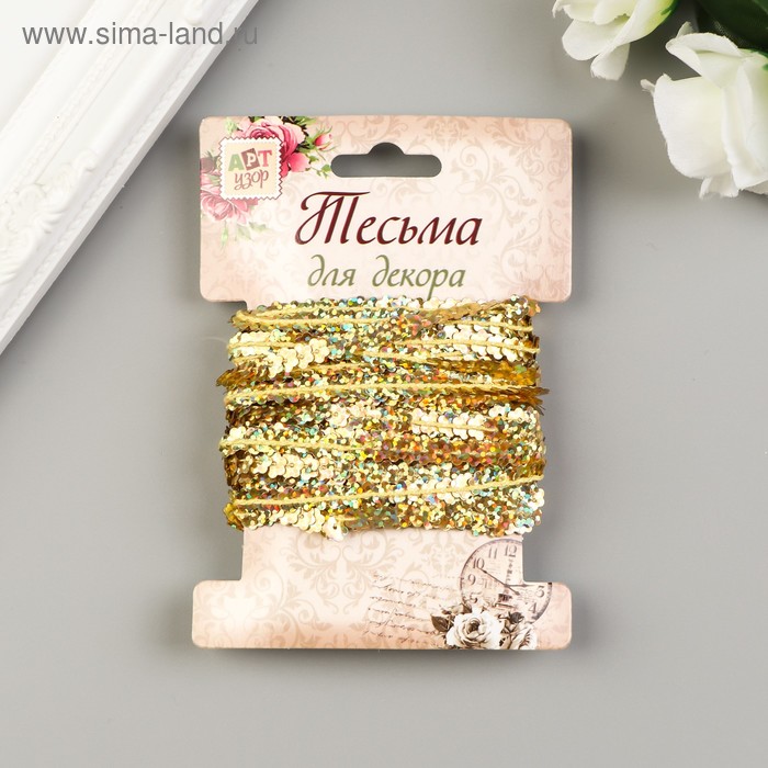 Нить из пайеток "Цветочки золотая голография" намотка 5 метров d-0,6 см
Нить из пайеток "Цветочки золотая голография" намотка 5 метров d-0,6 см