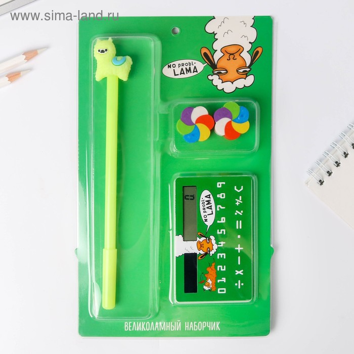 Набор канцелярский «Лама», 3 предмета: калькулятор, ручка, ластик 2 шт
Набор канцелярский «Лама», 3 предмета: калькулятор, ручка, ластик 2 шт