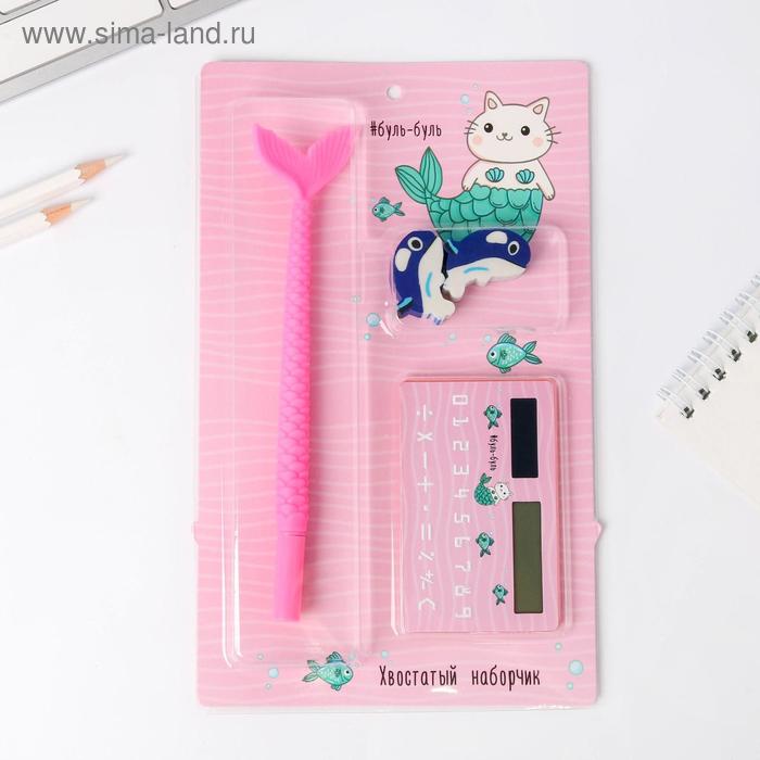 Набор канцелярский «Русалка», 3 предмета: калькулятор, ручка, ластик 2 шт
Набор канцелярский «Русалка», 3 предмета: калькулятор, ручка, ластик 2 шт