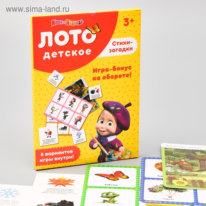 Развивающая игра "Лото детское. Стихи-загадки", Маша и Медведь 
Развивающая игра "Лото детское. Стихи-загадки", Маша и Медведь