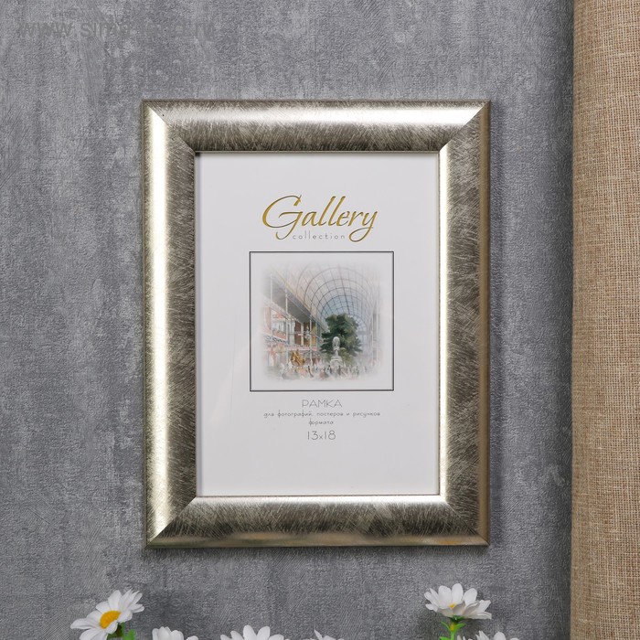 Фоторамка пластик Gallery 13х18 см 221 серебро (пластиковый экран)
Фоторамка пластик Gallery 13х18 см 221 серебро (пластиковый экран)