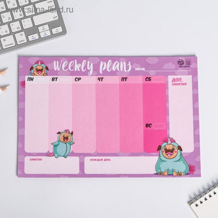 Планинг-расписание "Мопсик", 30 листов
Планинг-расписание "Мопсик", 30 листов