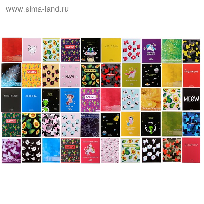 Тетрадь 48 листов "Микс 50 №5", картонная обложка, офсет, ЦЕНА ЗА 1 ШТ! 
Тетрадь 48 листов "Микс 50 №5", картонная обложка, офсет, ЦЕНА ЗА 1 ШТ!