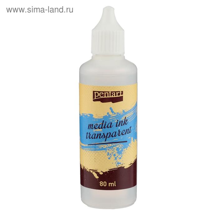 Красящие чернила 80 мл, Pentart, спиртовая основа, прозрачный
Красящие чернила 80 мл, Pentart, спиртовая основа, прозрачный