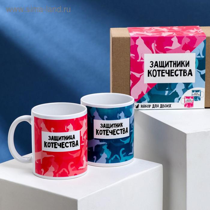 Кружки для двоих «Защитники котечества», 2 шт., 350 мл
Кружки для двоих «Защитники котечества», 2 шт., 350 мл