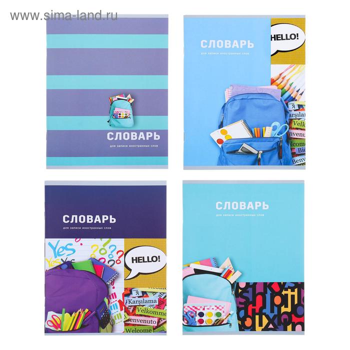 Тетрадь для записи иностранных слов 48 листов в линейку Welcome, обложка мелованный картон, МИКС 
Тетрадь для записи иностранных слов 48 листов в линейку Welcome, обложка мелованный картон, МИКС