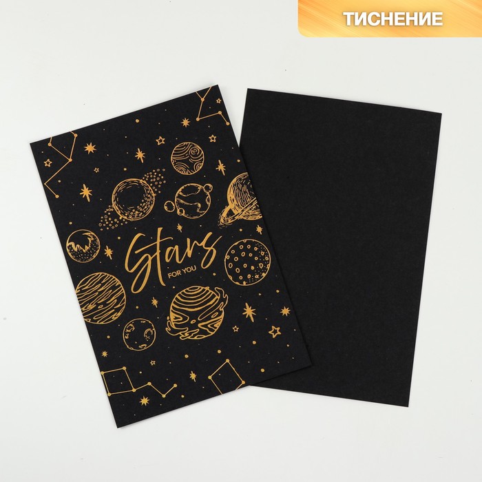 Открытка на черном крафте Stars for you , 10 х 15 см
Открытка на черном крафте Stars for you , 10 х 15 см