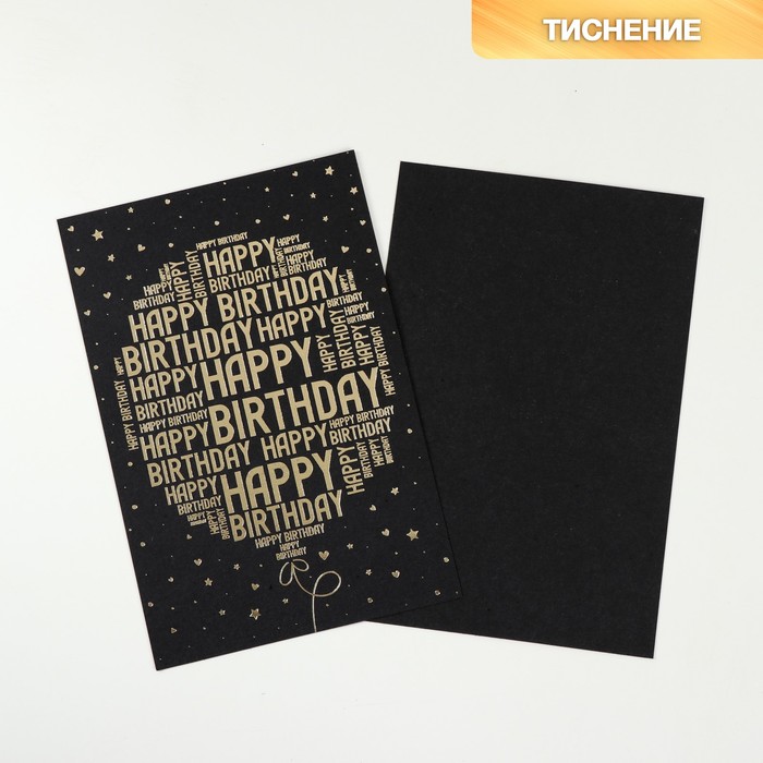 Открытка на черном крафте Happy Birthday, 10 х 15 см
Открытка на черном крафте Happy Birthday, 10 х 15 см