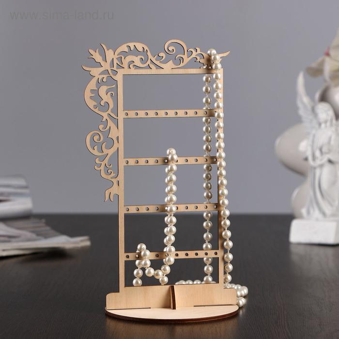 Подставка для украшений "Вензель", 24×14×0,3 см
Подставка для украшений "Вензель", 24×14×0,3 см