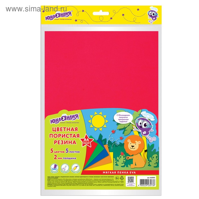 Цветная пористая резина (пенка в листах) д/творч.А4 5л. 5цв, ЮНЛАНДИЯ, толщина 2 мм 662053
Цветная пористая резина (пенка в листах) д/творч.А4 5л. 5цв, ЮНЛАНДИЯ, толщина 2 мм 662053