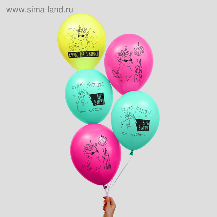 Шар латексный 12" "Крутого дня рождения", 50 шт.
Шар латексный 12" "Крутого дня рождения", 50 шт.