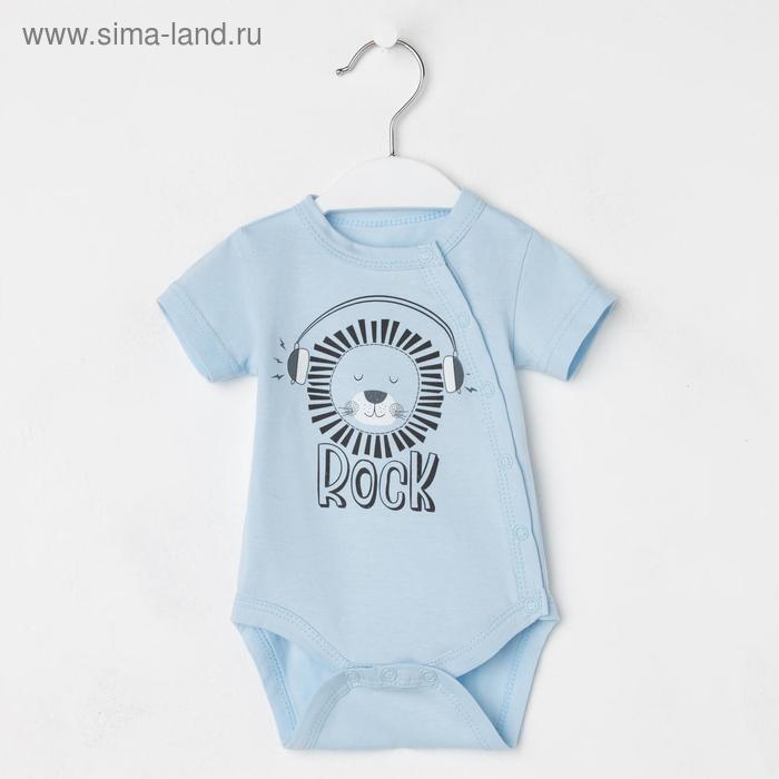 Боди детское, цвет голубой, рост 56 см (40)
Боди детское, цвет голубой, рост 56 см (40)