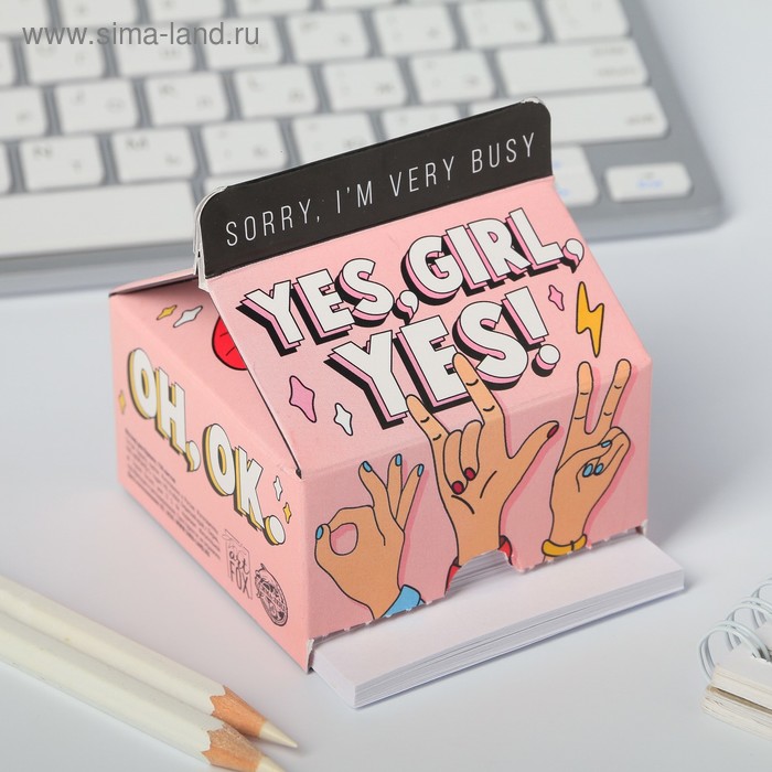 Бумага для записей Yes, girl, yes!, 150 листов
Бумага для записей Yes, girl, yes!, 150 листов