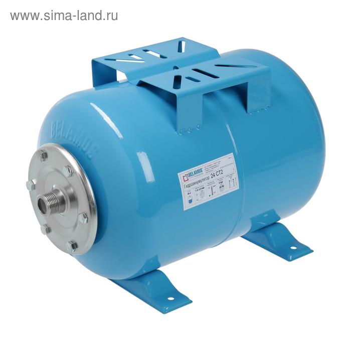 Гидроаккумулятор "Беламос" 24СT2, 1", горизонтальный, 24 л
Гидроаккумулятор "Беламос" 24СT2, 1", горизонтальный, 24 л