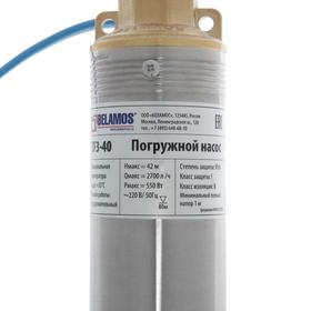 Насос скважинный "Беламос" TF3-40, центробежный, 550 Вт, напор 42 м, 45 л/мин, кабель 20 м
Насос скважинный "Беламос" TF3-40, центробежный, 550 Вт, напор 42 м, 45 л/мин, кабель 20 м