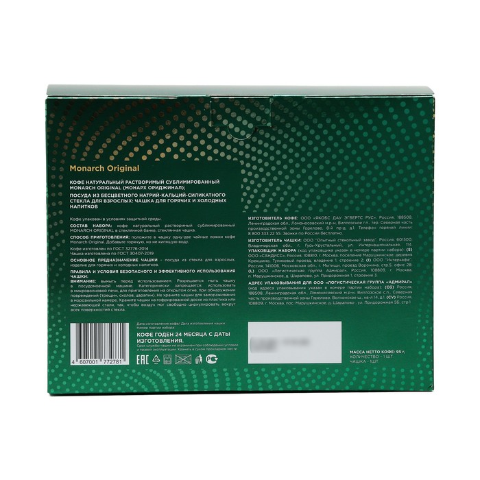 Набор Кофе раств.Jacobs Monarch+Чашка 95г 
Набор Кофе раств.Jacobs Monarch+Чашка 95г