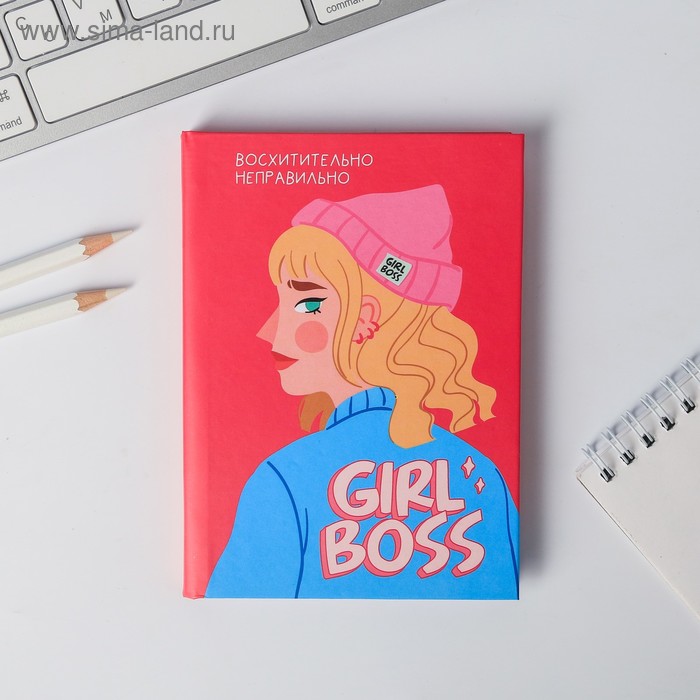 Ежедневник мини Girl boss, 80 листов
Ежедневник мини Girl boss, 80 листов