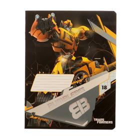Тетрадь 18 листов в клетку Transformers, обложка мелованный картон, выборочный УФ-лак, тиснение фольгой, блок офсет, МИКС
Тетрадь 18 листов в клетку Transformers, обложка мелованный картон, выборочный УФ-лак, тиснение фольгой, блок офсет, МИКС