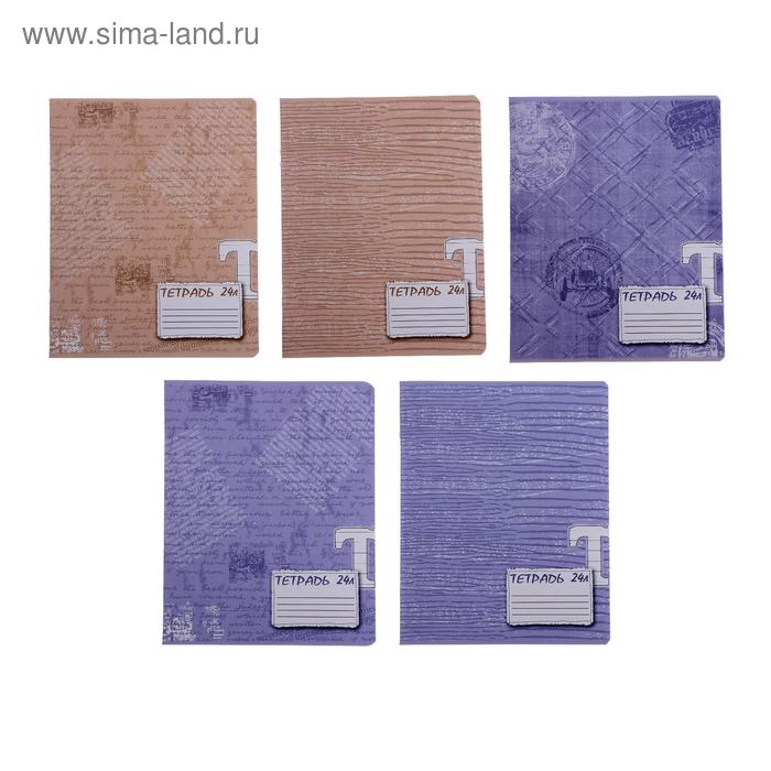 Тетрадь 24 листа в линейку «Фактура», обложка мелованный картон, тиснение, блок офсет, МИКС
Тетрадь 24 листа в линейку «Фактура», обложка мелованный картон, тиснение, блок офсет, МИКС