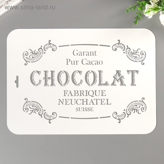 Трафарет пластик "Chocolat" 22х31 см
Трафарет пластик "Chocolat" 22х31 см