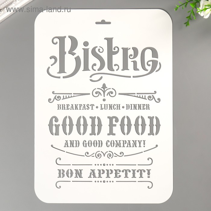 Трафарет пластик "Bistro" 22х31 см
Трафарет пластик "Bistro" 22х31 см