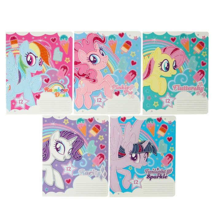 Тетрадь 12 листов в клетку My Little Pony, обложка мелованный картон, глиттер, блок офсет, МИКС
Тетрадь 12 листов в клетку My Little Pony, обложка мелованный картон, глиттер, блок офсет, МИКС