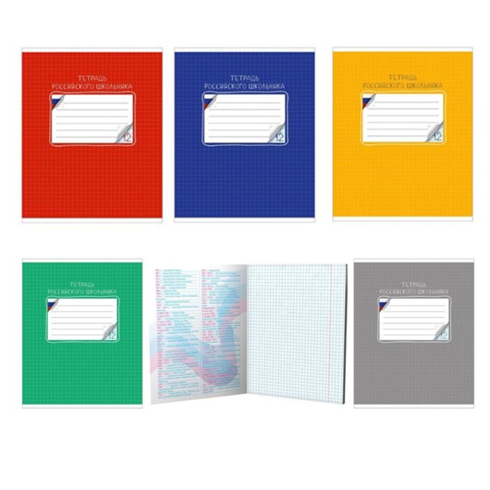 Тетрадь 12 листов в клетку "Тетрадь российского школьника", обложка мелованный картон, блок офсет, МИКС
Тетрадь 12 листов в клетку "Тетрадь российского школьника", обложка мелованный картон, блок офсет, МИКС