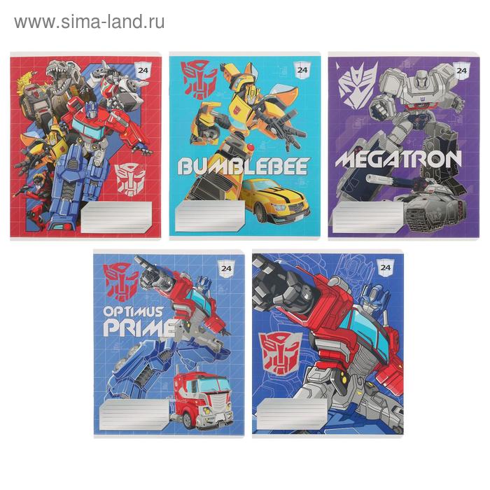 Тетрадь 24 листа в клетку Transformers, обложка мелованный картон, УФ-лак, блок офсет, МИКС
Тетрадь 24 листа в клетку Transformers, обложка мелованный картон, УФ-лак, блок офсет, МИКС
