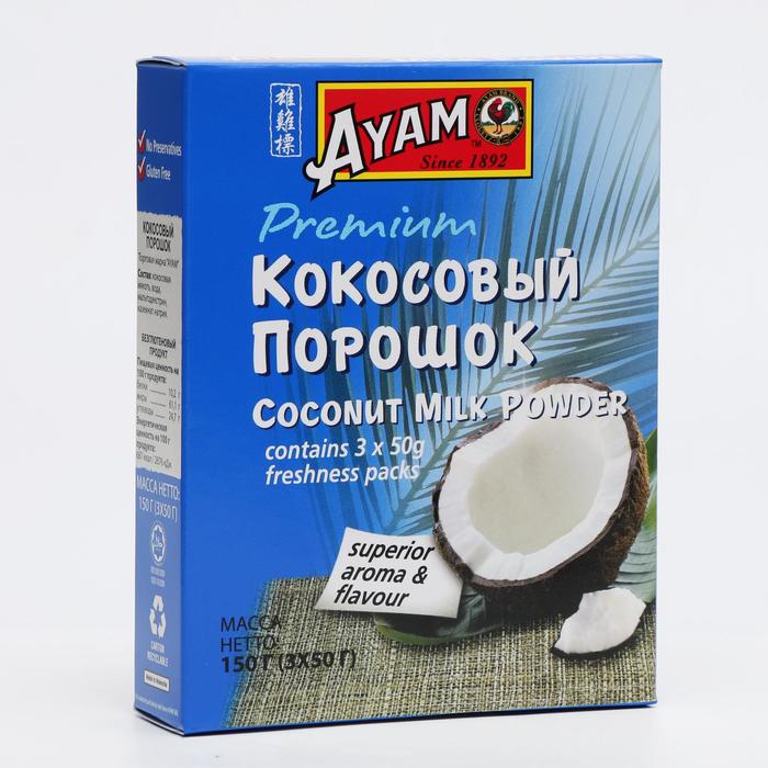 Сухое кокосовое молоко AYAM 150г (50г*3)
Сухое кокосовое молоко AYAM 150г (50г*3)