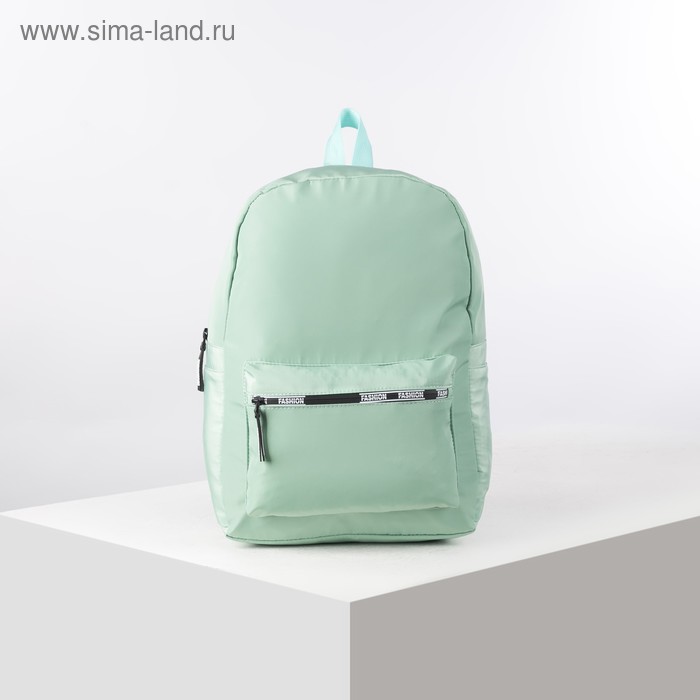 Рюкзак с водонепроницаемым замком, цвет мятный 
Рюкзак с водонепроницаемым замком, цвет мятный