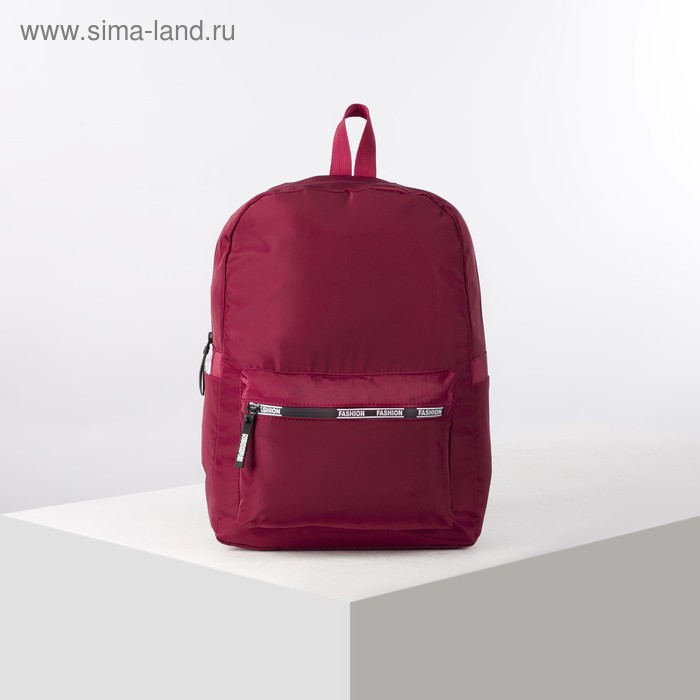 Рюкзак с водонепроницаемым замком, цвет бордовый
Рюкзак с водонепроницаемым замком, цвет бордовый