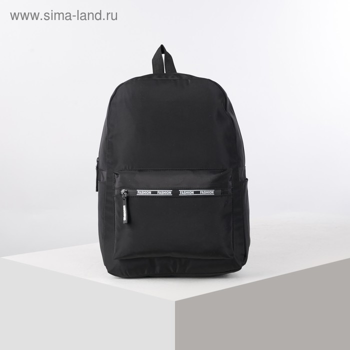 Рюкзак с водонепроницаемым замком, цвет чёрный
Рюкзак с водонепроницаемым замком, цвет чёрный