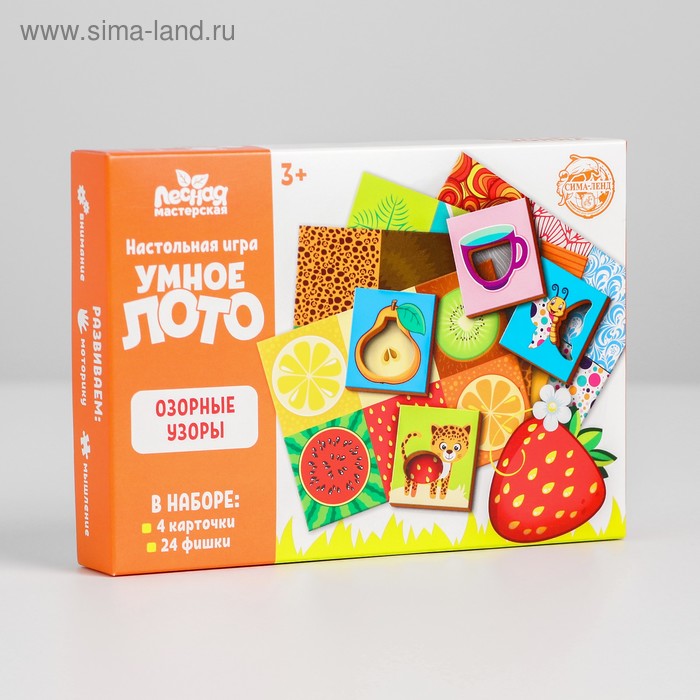 Умное лото. Озорные узоры, 24 фишки
Умное лото. Озорные узоры, 24 фишки