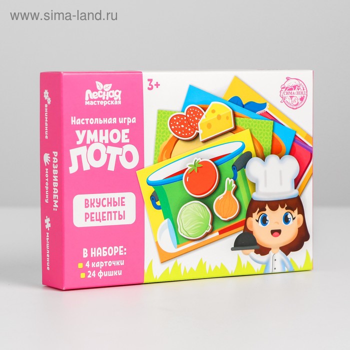 Умное лото. Вкусные рецепты, 24 фишки
Умное лото. Вкусные рецепты, 24 фишки